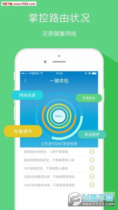 WiFi�ܼ�(��׿wifi����)v1.0.6 �ٷ���