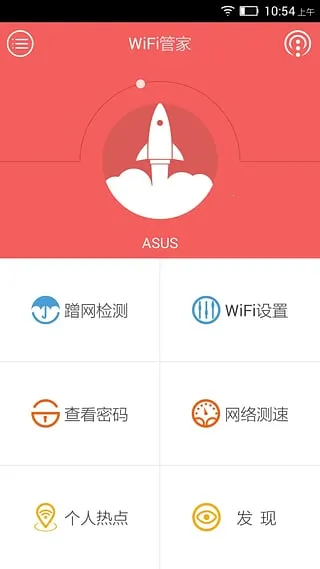 WiFi�ܼ�(��׿wifi����)v1.0.6 �ٷ���