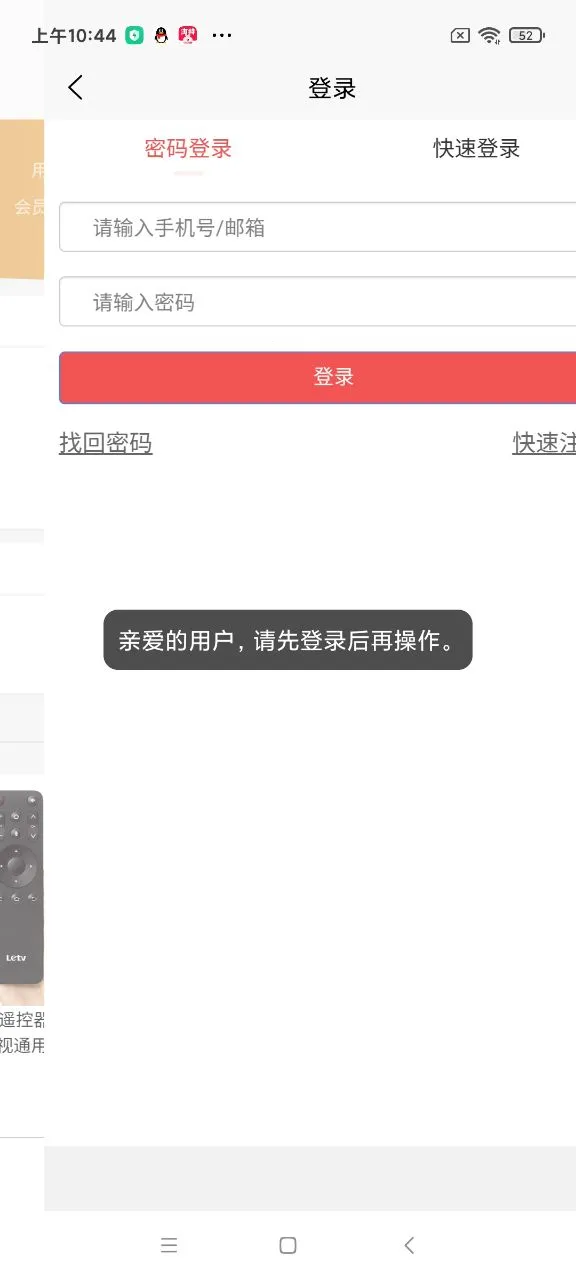�����̳�(�ֻ�����ƽ̨)v4.3.7 ��׿��