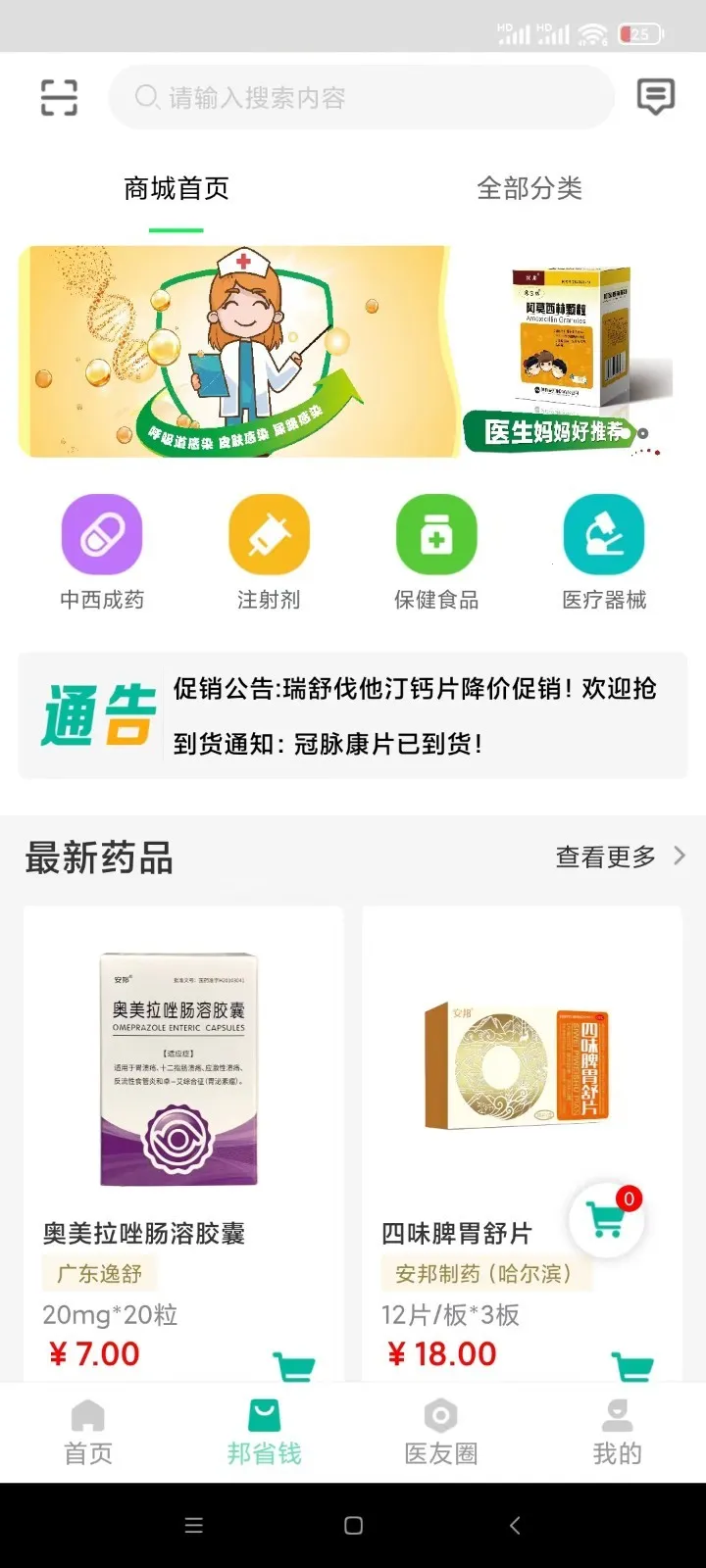 ��ҽ��(����ҽ�Ʒ���)v1.5.3 �ֻ���