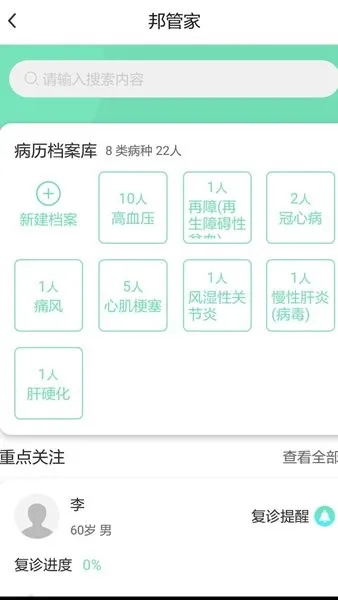 ��ҽ��(����ҽ�Ʒ���)v1.5.3 �ֻ���