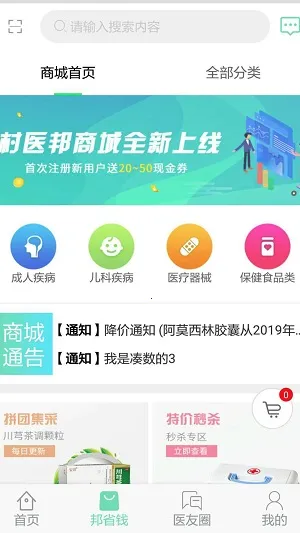 ��ҽ��(����ҽ�Ʒ���)v1.5.3 �ֻ���