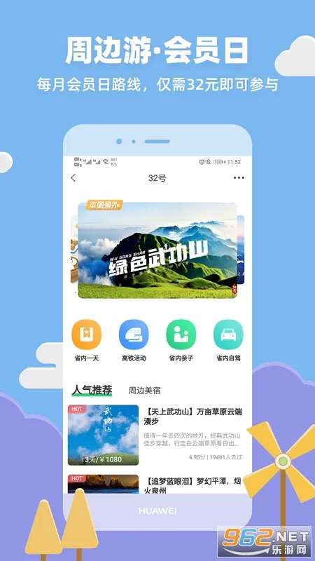 32��2025�ٷ����°汾v9.3.5 ��׿��