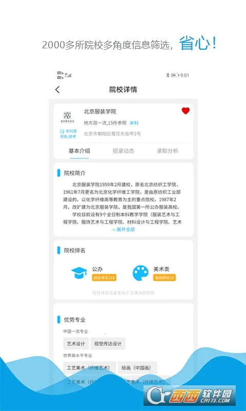 ������(�����տ�����)v1.3.17 ��׿��