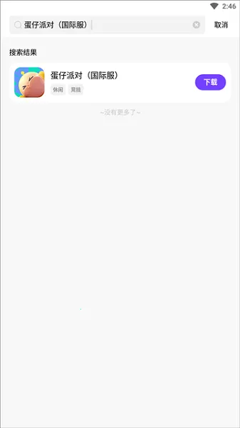 �漣����(��Ϸ��Դƽ̨)v1.0.5 ��Ѱ�
