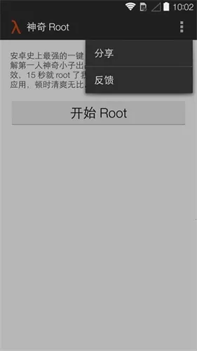 Towelroot(��׿root����)v1.0 ��׿��