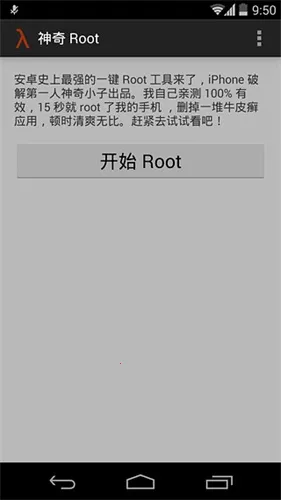 Towelroot(��׿root����)v1.0 ��׿��