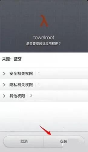 Towelroot(��׿root����)