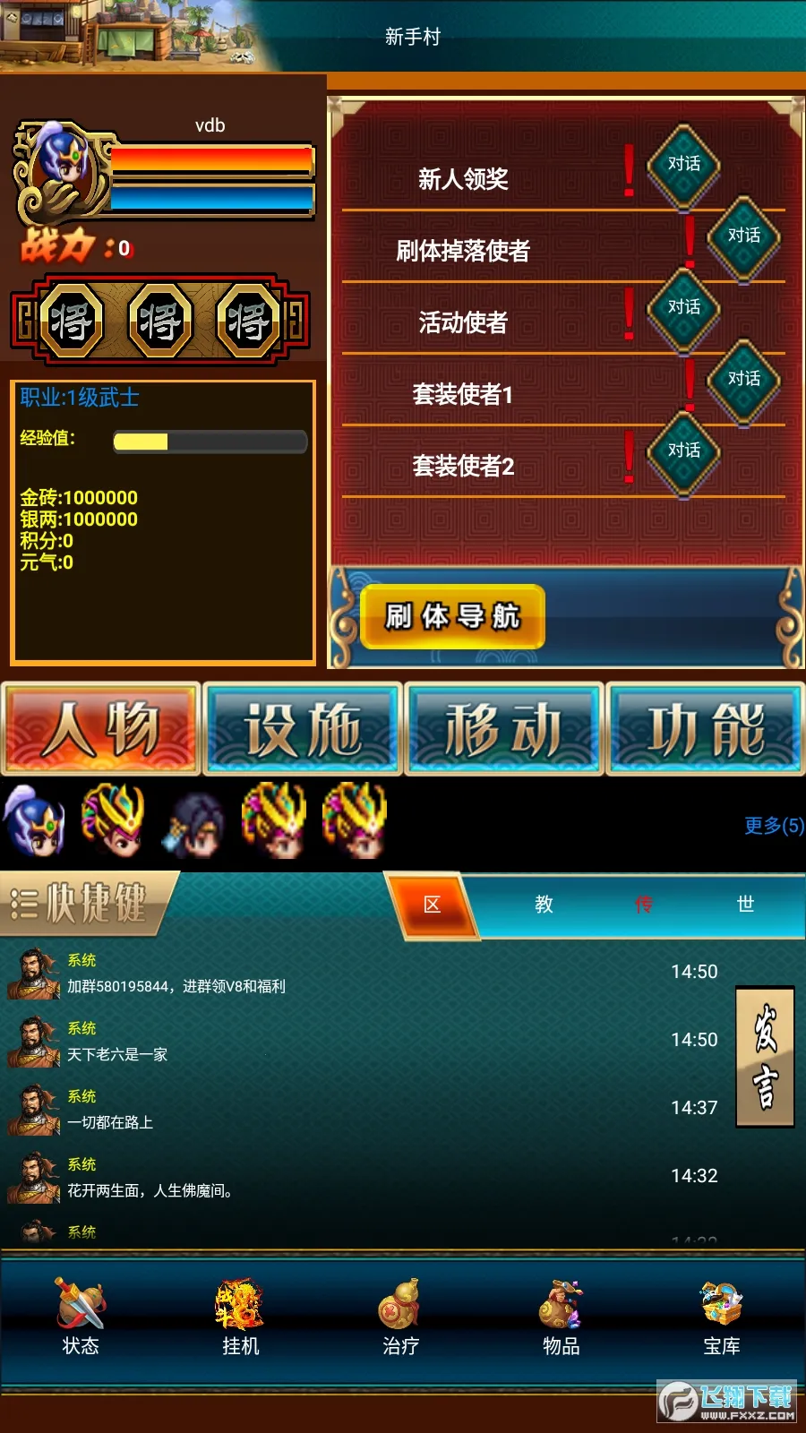 ��������OL2025��׿�ֻ���v1.1.2.2024 ��׿��