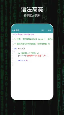 C������2025���ذ�װv2.0.0 �ֻ���