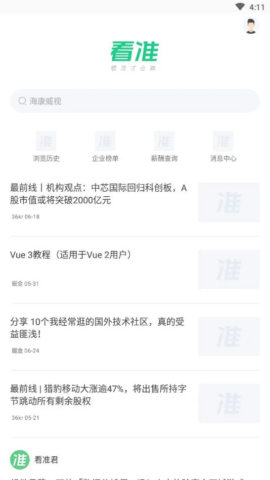 ��׼(��ְ�ҹ���)v4.1.98 ��׿��