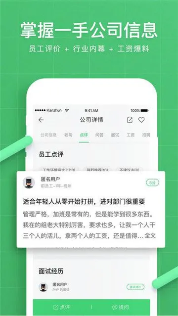 ��׼(��ְ�ҹ���)v4.1.98 ��׿��