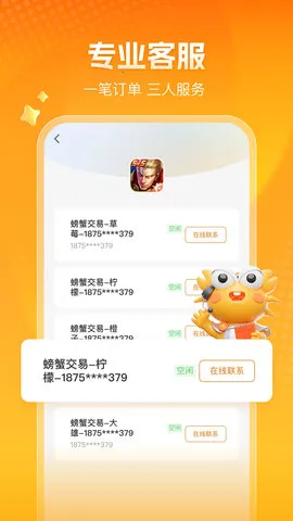 �з����(��Ϸ�˺Ž���)v6.6.9 ��׿��
