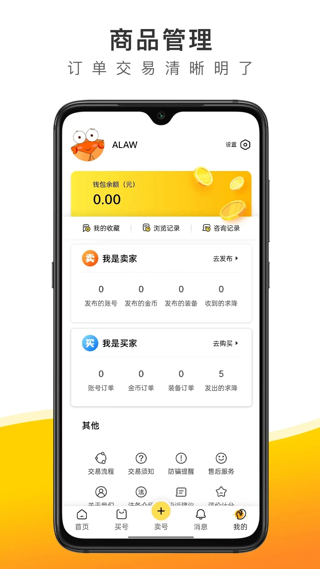 �з����(��Ϸ�˺Ž���)v6.6.9 ��׿��
