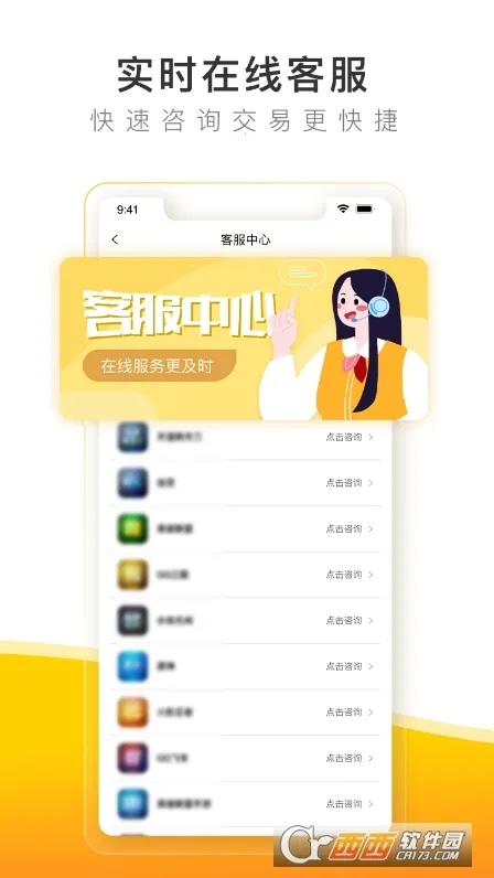 �з����(��Ϸ�˺Ž���)v6.6.9 ��׿��