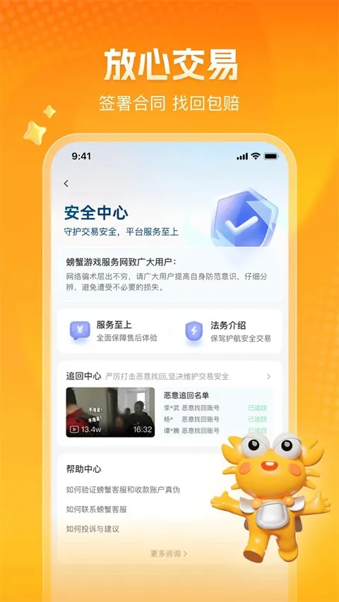 �з����(��Ϸ�˺Ž���)v6.6.9 ��׿��