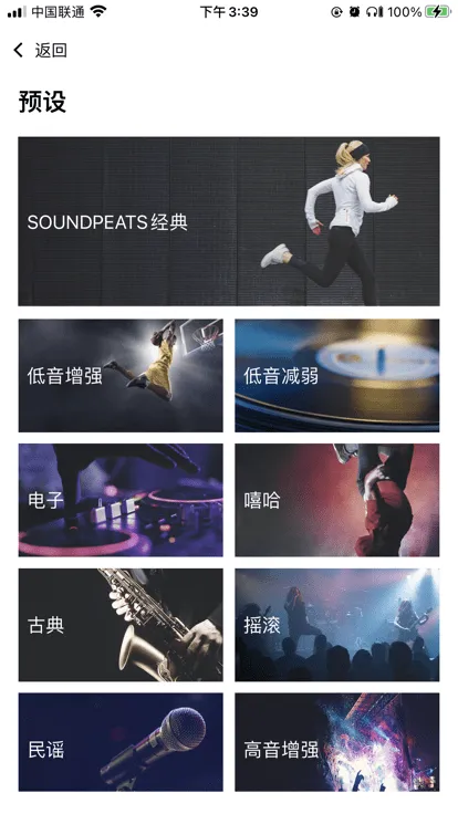 SOUNDPEATS2026���ذ�װv2.3.10 ��Ѱ�