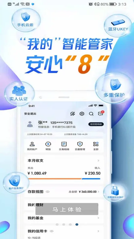 ��������(�����ֻ�Ӧ��)