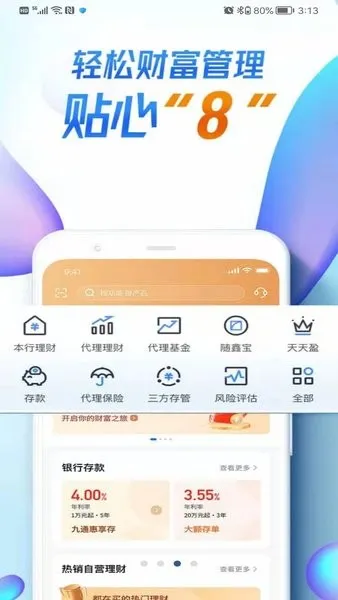 ��������(�����ֻ�Ӧ��)v9.0.5 ��׿��