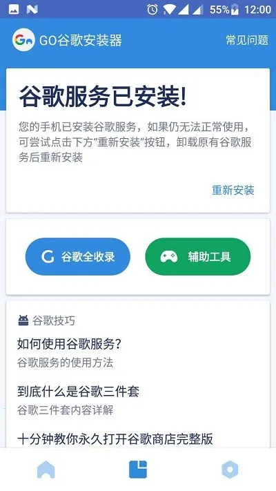 GO�°汾v4.8.7 ��Ѱ�
