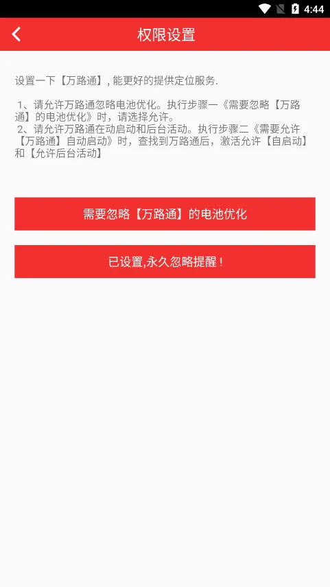 ��·ͨ2026�ٷ�����v2.2.3 ��׿��