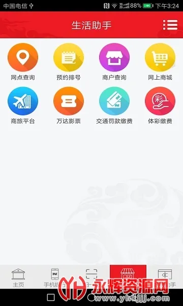 ��������(�����ֻ�����)v2.3.0 �ֻ���