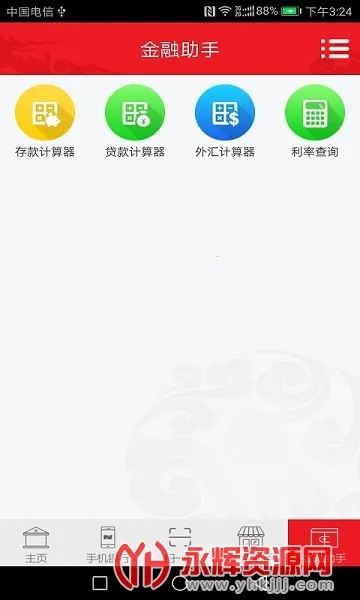 ��������(�����ֻ�����)v2.3.0 �ֻ���