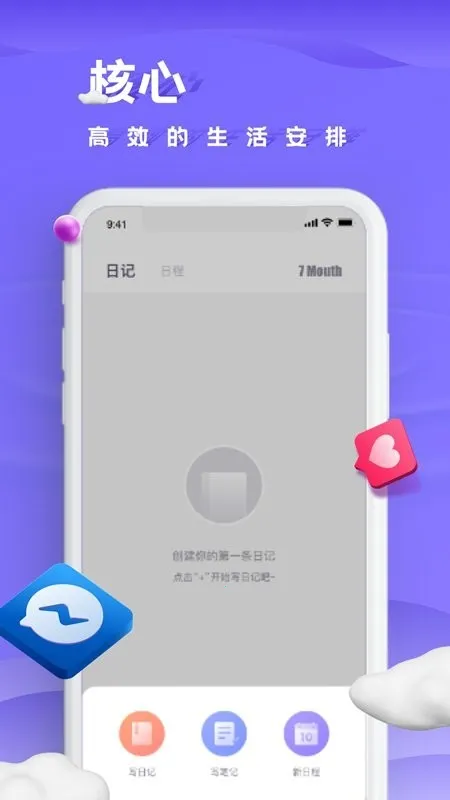 ���ױʼ�2026���°汾v3.2.2 �ֻ���