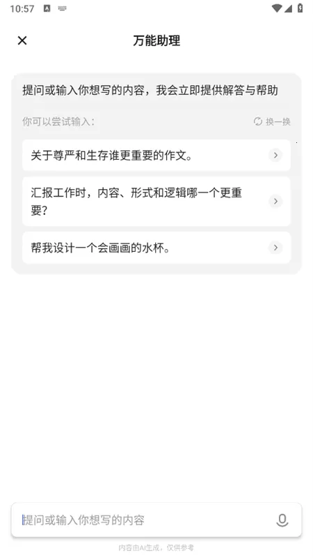 С���2026��׿�ֻ���v1.5.0 �ֻ���