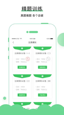 ���ǿ���(ְҵѧϰƽ̨)v4.5.7 ��׿��