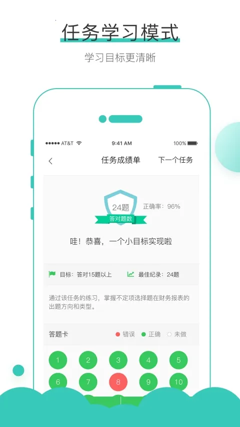 ���ǿ���(ְҵѧϰƽ̨)v4.5.7 ��׿��