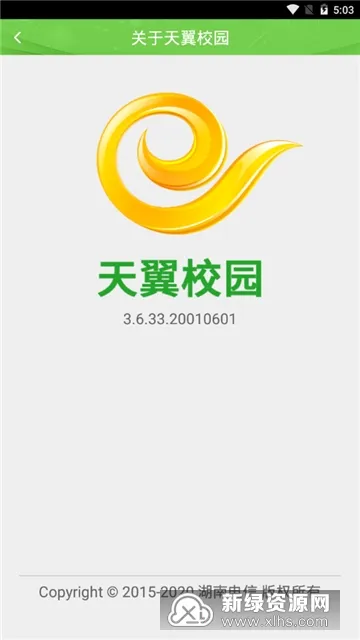 ����У԰2026����v3.6.2020.21012101 ��Ѱ�