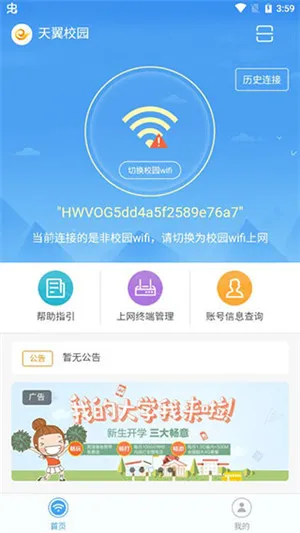 ����У԰2026����v3.6.2020.21012101 ��Ѱ�