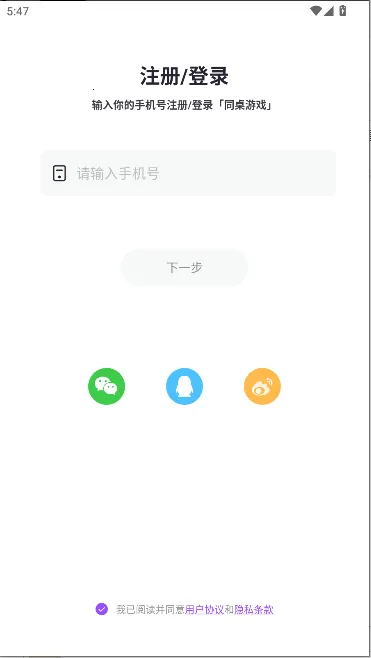 ͬ��100���°�׿��v3.4.5 �ֻ���