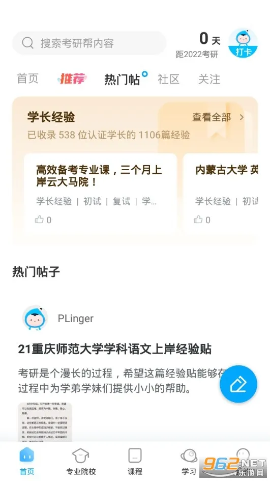 ���а��°汾v4.5.9 �ٷ���