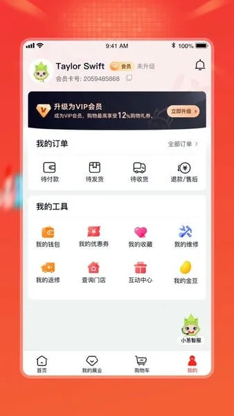 �ʹ�(�ۺϹ���ƽ̨)v4.29.1 ��Ѱ�