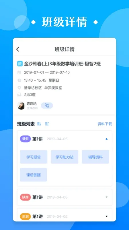 ������ѧ��2026�ֻ���v4.3.0 ��Ѱ�