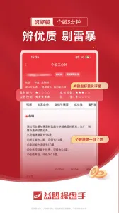 ���˲��������°�׿��v9.8.7 ��׿��