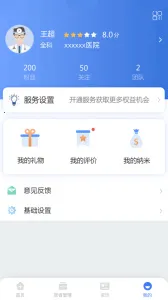 ����ҽ��(ҽ�Ʒ���ƽ̨)v4.4.5.7 �ֻ���