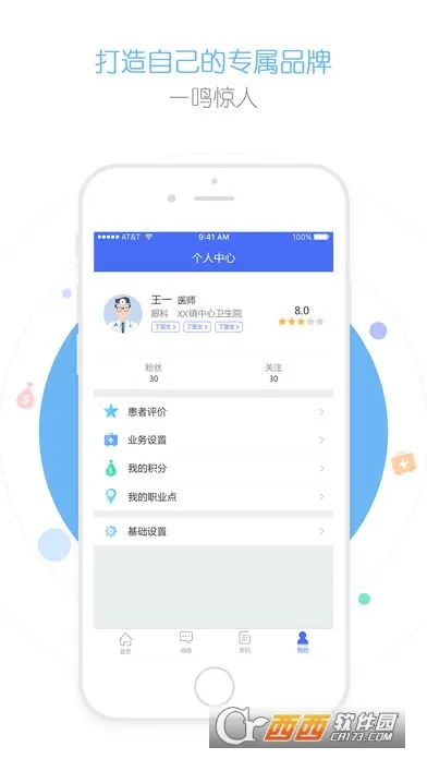 ����ҽ��(ҽ�Ʒ���ƽ̨)v4.4.5.7 �ֻ���