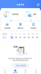 ����ҽ��(ҽ�Ʒ���ƽ̨)v4.4.5.7 �ֻ���