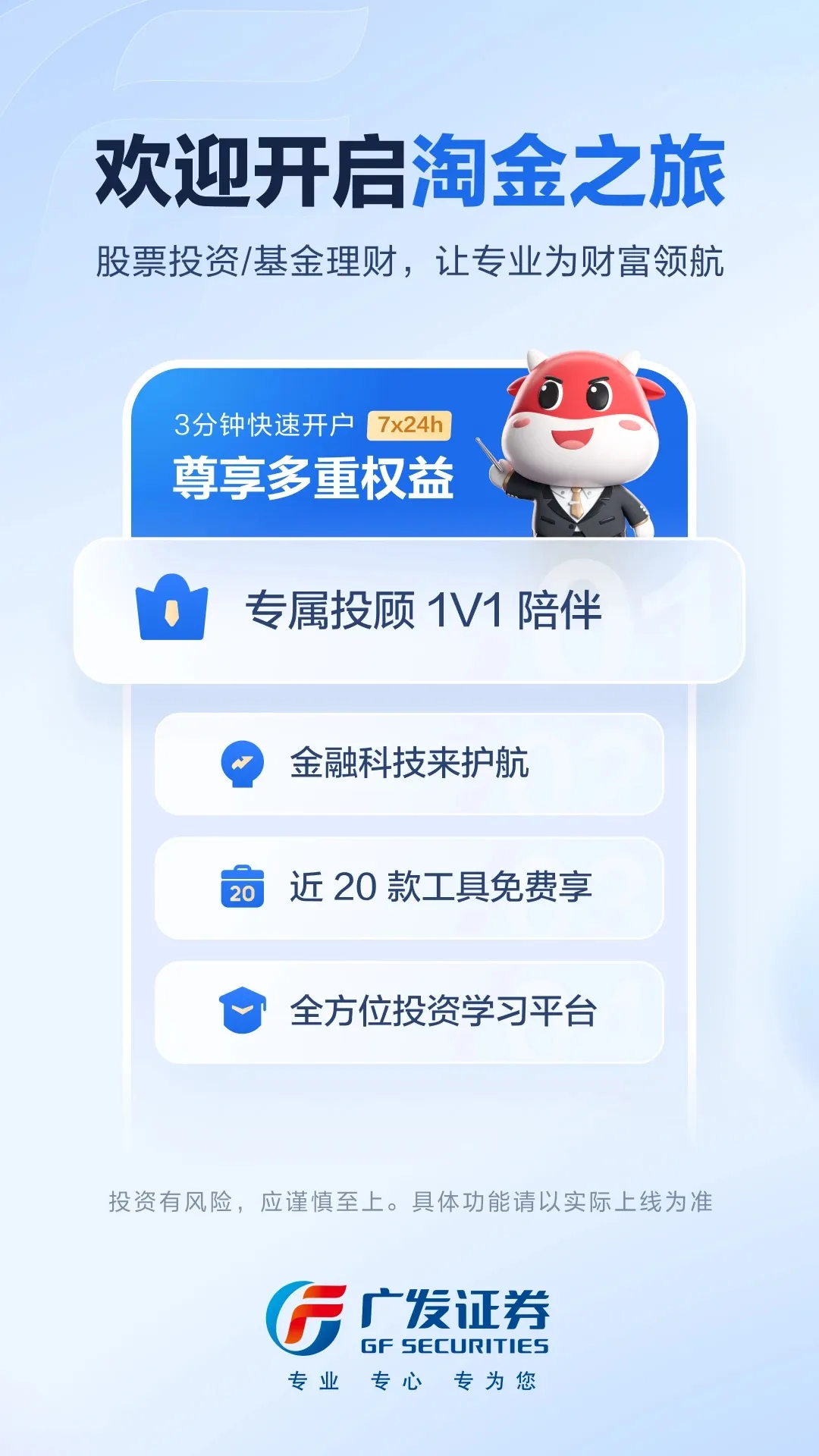 �㷢���Խ�(��Ʊ����ƽ̨)v13.1.0.0 �ֻ���