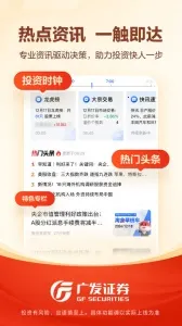 �㷢���Խ�(��Ʊ����ƽ̨)v13.1.0.0 �ֻ���