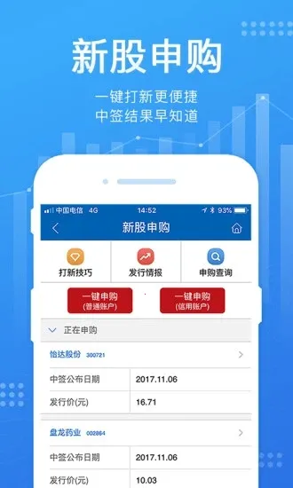 �㷢���Խ�(��Ʊ����ƽ̨)v13.1.0.0 �ֻ���