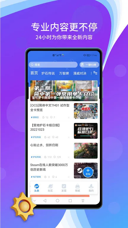 �÷�ʦӪ��(��Ϸ����ƽ̨)v9.2.5 ��׿��