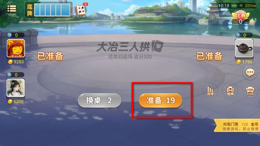 ��ұ��(����Ϸ�淨)