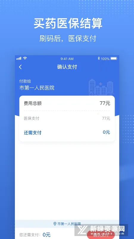 ����ҽ������(ҽ������ƽ̨)v1.3.20.8000 �ֻ���