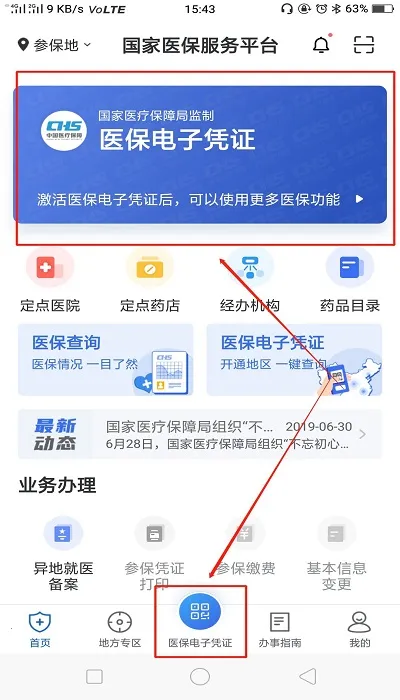 ����ҽ������(ҽ������ƽ̨)
