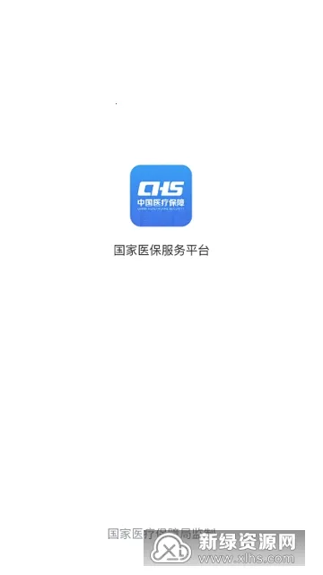 ����ҽ������(ҽ������ƽ̨)v1.3.20.8000 �ֻ���