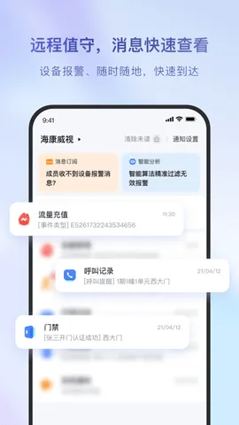 ��������(�����豸����)v6.4.0 ��Ѱ�